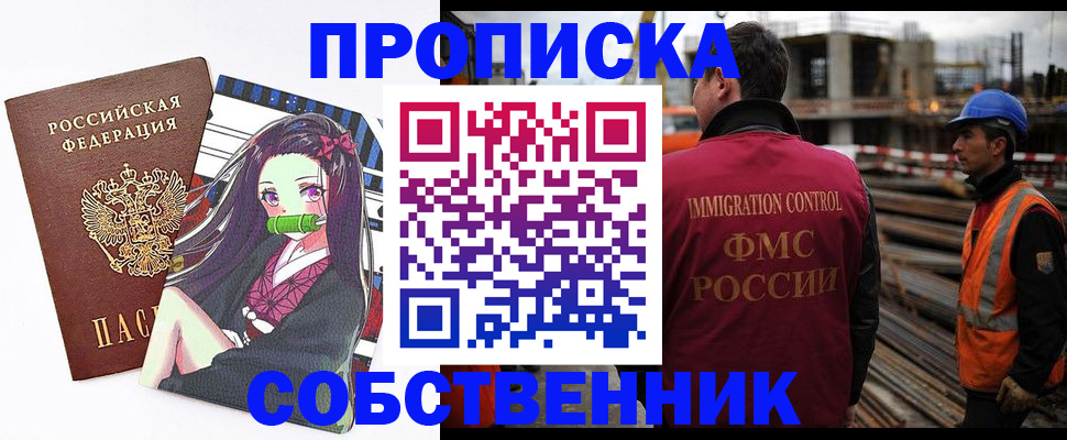 временная регистрация для всех в Меленках