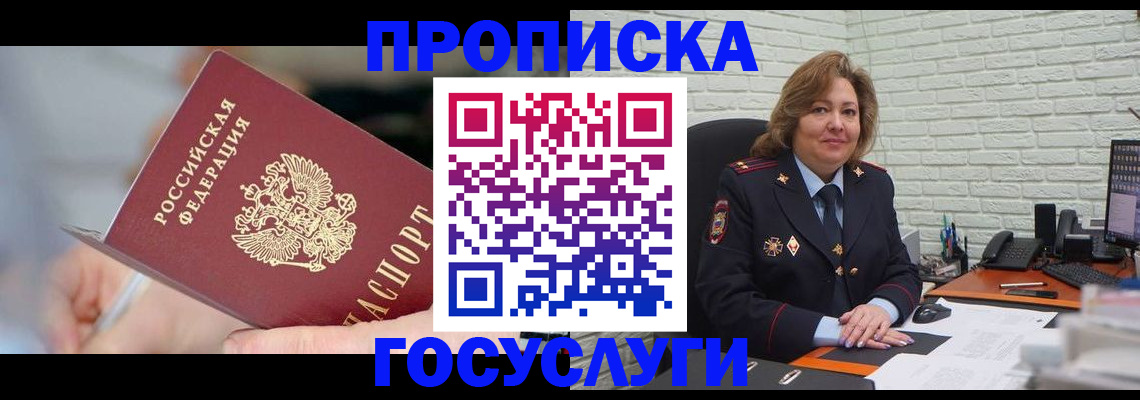 миграционный учет в Меленках