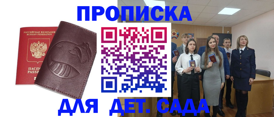 прописка от собственника в Меленках